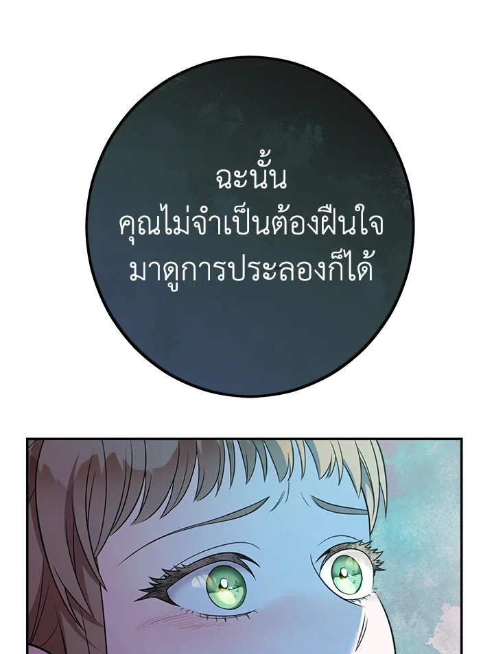 Marriage of Convenience 35 058